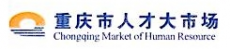 中锐国际猎头（重庆）有限公司