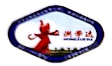 菏泽洪学达服装用品有限公司