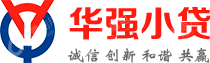 深圳华强小额贷款有限公司