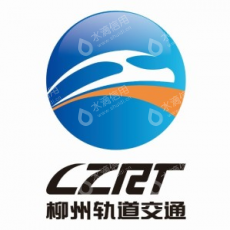 柳州轨道交通产业发展有限公司