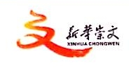 湖北省新华书店（集团）有限公司咸安区分公司