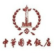 上海烟草集团苏州中华园大饭店有限责任公司