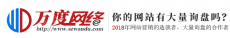 苏州万度网络科技有限公司