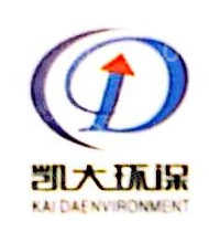 烟台凯大环保科技有限公司