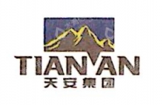 山东省天安矿业集团有限公司