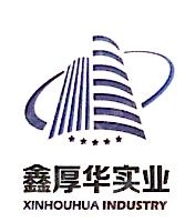 深圳鑫厚华投资控股有限公司