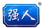 中山市强人集团有限公司
