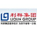 青岛利群汽车出租有限责任公司