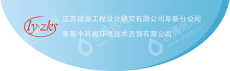 阜新中科尚检测服务有限公司