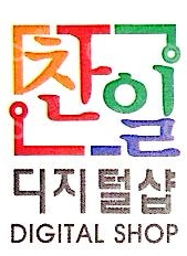 北京灿日科技有限公司