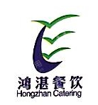 广州鸿湛食品贸易有限公司