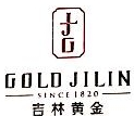 吉林黄金集团文化传媒有限公司