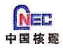 中国核工业华兴建设有限公司青岛分公司