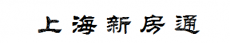 上海启川房地产经纪有限公司