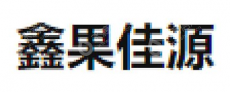 深圳市鑫果佳源现代农业有限公司