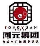 河南同元文化古镇旅游开发有限公司