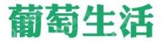 深圳市葡萄信息技术有限公司