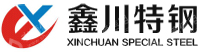 江油鑫川特钢材料制造有限公司