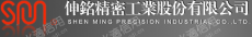 伸铭电子（东莞）有限公司