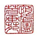 杭州恒庐文化有限公司