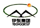 内蒙古伊东工业园区公用事业管理有限责任公司