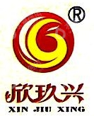 河北玖兴农牧发展有限公司