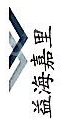 泰州益海供热有限公司