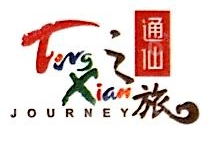 福建通仙旅行社有限公司