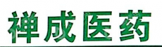 佛山市禅成医药有限公司
