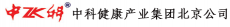 北京恒生中科科技有限公司东城销售分公司