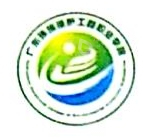广东环院环境科技有限公司