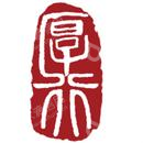 万和财富（上海）投资管理有限公司