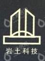 甘孜州永固岩土工程有限公司