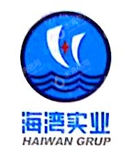 深圳市蛇口海湾实业股份有限公司