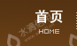 桂林市榕湖饭店有限公司