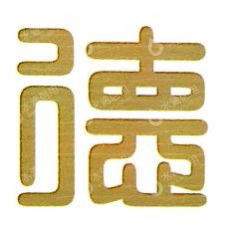 青岛厚德信源工程咨询有限公司