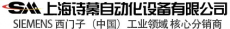 上海诗幕自动化设备有限公司