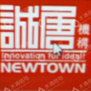 上海诚唐文旅科技集团股份有限公司