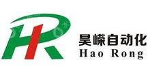 武汉昊嵘自动化系统有限公司