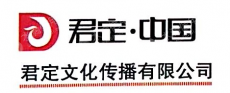 湖南君定文化传播有限公司