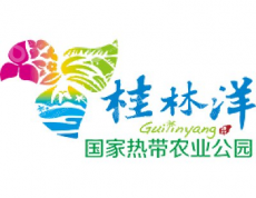 海南省桂林洋热带农业公园有限公司