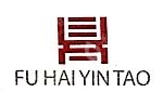 深圳市富海银涛贰号管理咨询合伙企业（有限合伙）