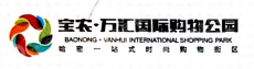 哈密宝农物业管理有限公司