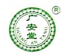 海南广安堂药品批发超市有限公司