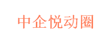 中企悦动圈（苏州）网络科技有限公司