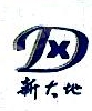新疆新大地实业有限公司