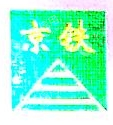 深圳市京铁经济发展有限公司
