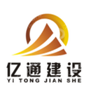重庆亿通矿山建设工程有限公司石门分公司