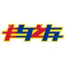 武汉卡车之友网络科技有限公司