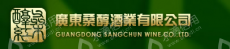 广东桑醇酒业有限公司